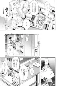 (COMIC1☆10) [Kaiyuu Kikaku (Suzui Narumi)] Chinjufu Hot Station (Kantai Collection -KanColle-)