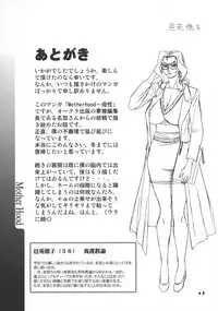 (C66) [RPG COMPANY2 (Hayabusa Shingo)] MOTHER HOOD