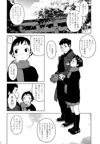 (C65) [Group Hinoran (Various)] 7in. 2003 Fuyu