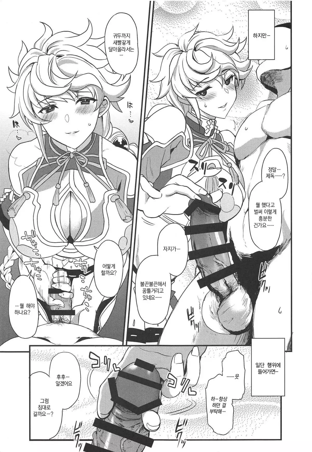 Kumo no Hatate ni | 구름의 끝자락에