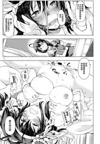 Chiisana Chinjufu no Yamashigure