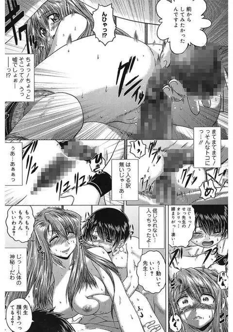 Iroka no Himitsu