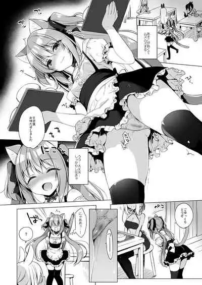 Boku no Risou no Isekai Seikatsu Soushuuhen 2