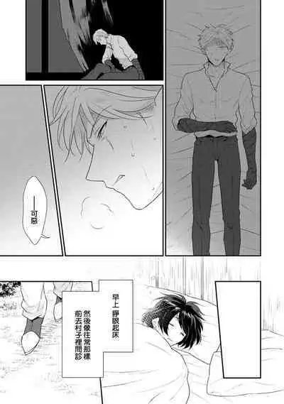 [Narada Yamato] Tensei Majo wa Ryuuzoku no Mamono-sama ni Kakowaremasu | 转生魔女被魔龙金屋藏娇了 1-9 [Chinese] [莉赛特汉化组]