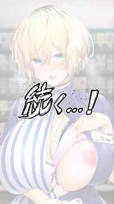 Jimoto no Hame Tomo.