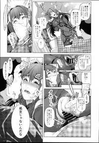 (C94) [viento campanilla (Suzuhane Suzu)] Cos wa Midara na Kamen - Ninki Cosplayer Nakayoshi Group Kinikuwanai FGO Cos Namaiki Layer o Rape Satsuei Hen (Fate/Grand Order)