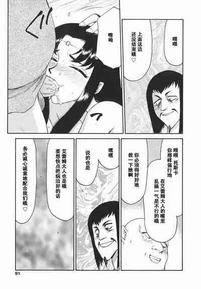 [Taira Hajime] Kamen no Kishi Orleana Kouhen [Chinese] [流星汉化]