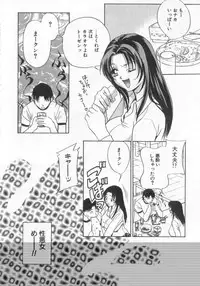 [Drill Murata] Harenchi - A Shameless Woman
