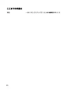 [CACAO (Atene)] TSUNA MANIA (Katekyoo Hitman REBORN!)