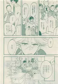 JUNK!BOY 2015 はるやすみ (2015-03-30)