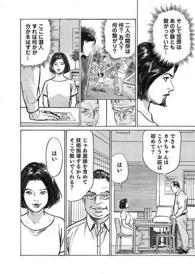 [Hazuki Kaoru] Ore wa Tsuma no Koto o Yoku Shiranai 1-12