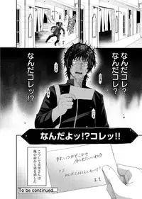 COMIC Ananga Ranga Vol. 1 [Digital]