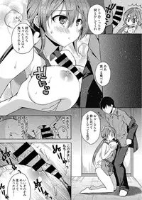 [Asio] Bust blast me ~Bakunyuu Otome wa Otoko no Iyashi~ [Digital]