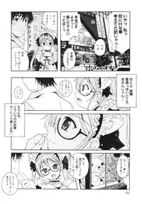 [Bell's] Seifuku Kissa (Uniform Fetish Cafe)