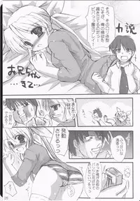 (C65) [Hard Puncher Maniax (Shibahara Gotyo)] Honey Sweet ☆Toast (Tsuki wa Higashi ni Hi wa Nishi ni)