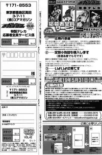 Manga Bangaichi 2007-05