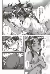 (C92) [Fushinsya_Guilty (Ikue Fuji)] Ushiwakamaru, Oshite Mairu! (Fate/Grand Order)