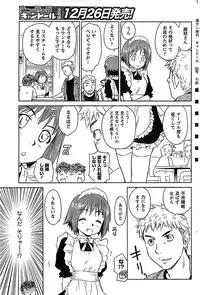 COMIC CanDoll 2009-01 Vol. 60