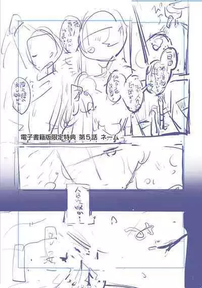 Bokutachi wa oneechan no toriko