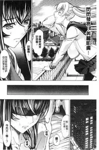 [Kino Hitoshi] Shinjin Jokyoushi Shinjou Yuuko (Jou) [Chinese]