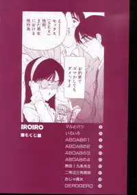 [Sarada Masaki] IRO IRO