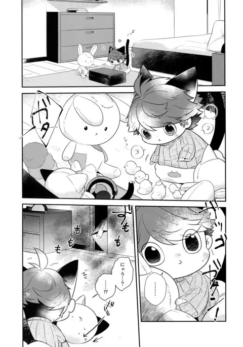 Iwachan no Neko ni Naritai 7