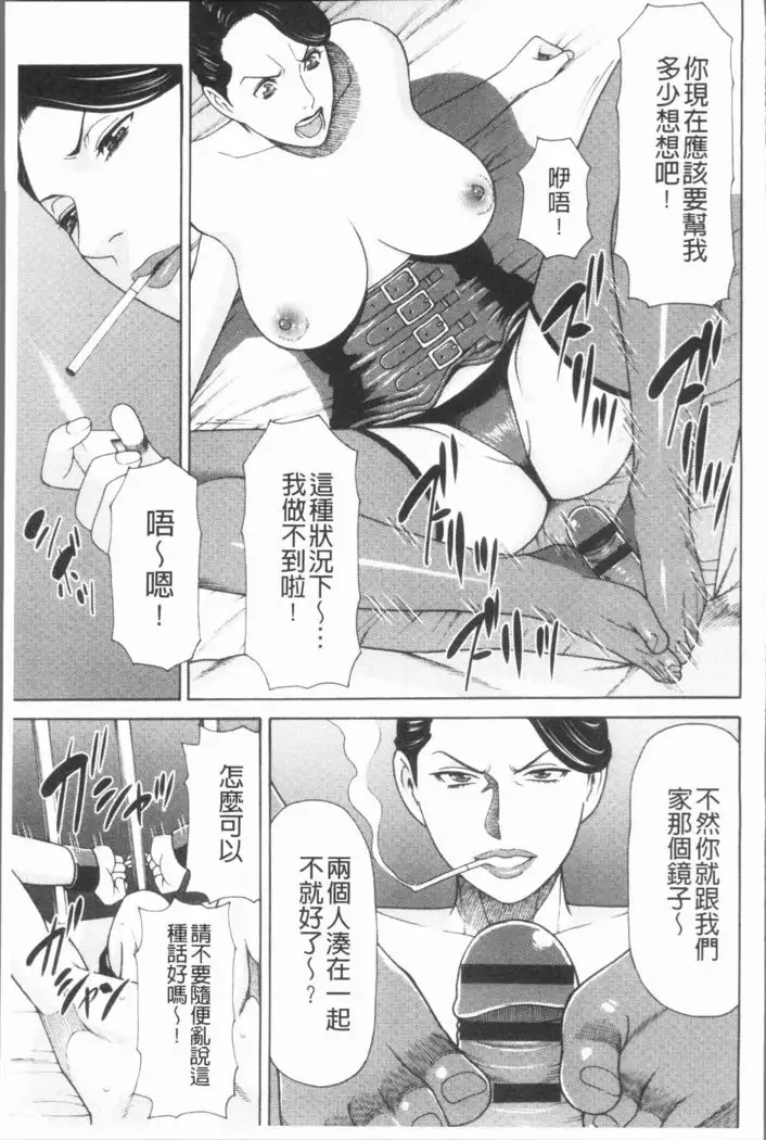 Manokurake no Onnatachi | 真倉家的女人們