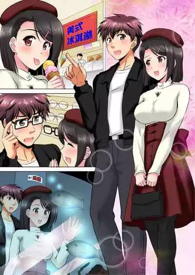 [騎士二千] 小哥～想不想嚐嚐…母女丼的滋味？ＪＫ和人妻竟搶著跟我做愛!? 1-8話