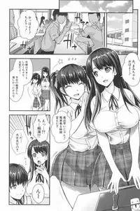 [Sawajiri Merou] Kinshin Chikan Hakusho