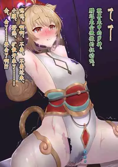 Andira Sennou Suit Shinshoku