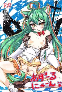 (C93) [Night Stars (HATARA)] Azur Nyaan (Azur Lane)