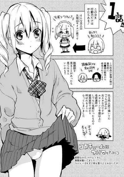 Bikou Shounen - Magical Insence