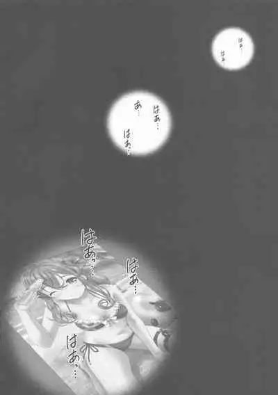 Shokumuchuu no Seikoui wa Seito na Kenri nan desu!?