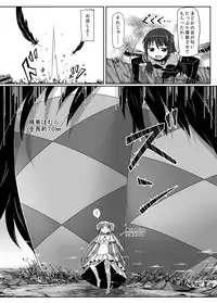 [Ochikonium (Terada Ochiko)] Ultimate Size (Puella Magi Madoka Magica) [Japanese, English] [Digital]