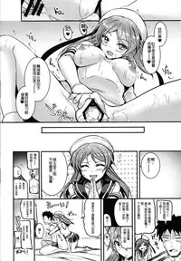 (SHT2015 Haru) [AKACIA (Ginichi)] Urakaze-chan ni Shibori Toraretai! (Kantai Collection -KanColle-) [Chinese] [2DJ汉化组]