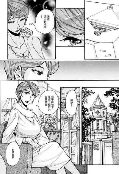 Hitozuma Hishuu Perfume Somurie | 人妻秘臭 香水·調配師