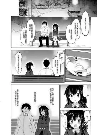 [French letter (Fujisaki Hikari)] Shigure Roshutsu x Yagai Sex 2 (Kantai Collection -KanColle-) [Chinese] [绅士仓库汉化] [Digital]