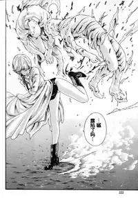 [Haruki] Kisei Juui Suzune Ch. 57 [Chinese] [春輝老湿同好会]