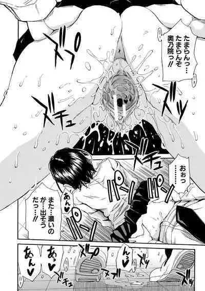 Uzukukarada Kaihatsu wa Omocha de