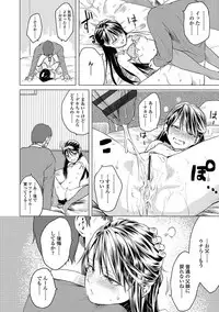 [Holiday Yasumi] Watashi-tachi no Seiai Hakusho [Digital]