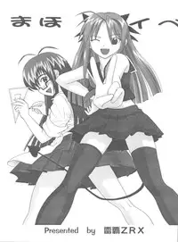 (COMIC1☆2) [Studio Wallaby (Raipa ZRX)] Maho Ibe (Mahou Sensei Negima!)
