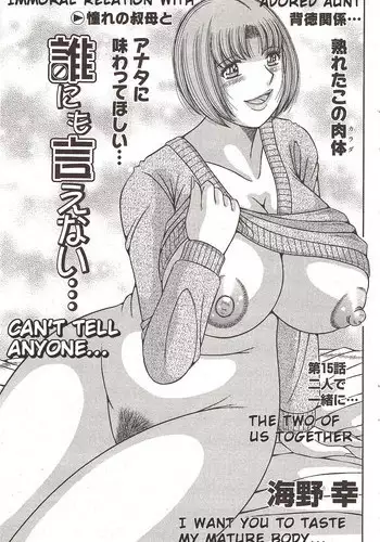 [Umino Sachi] Dare ni mo Ienai... Ch. 15 - Futari de Issho ni | Two of us together (COMIC Bazooka 2009-12) [English]