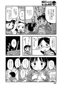 COMIC LO 2018-05 [Digital]