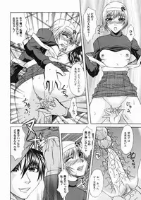 [Umihara Minato] Mama wa Ookii no ga Osuki