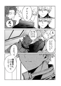 Seifuku Shite Korosu