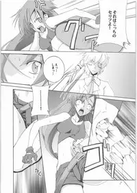 (SC37) [F-A (Honoutsukai)] La confession (El Cazador de la Bruja)
