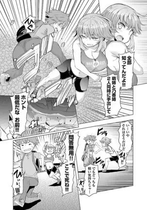 Kawari Nadeshiko - 3-shimai no Himitsu