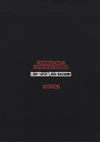 (Kouroumu 3) [Luft Forst (KAZAMI Rei)] Moe Touhou Gensoukyou - Kuroyuri Daioujou Black Label Ni-shuume (Touhou Project)