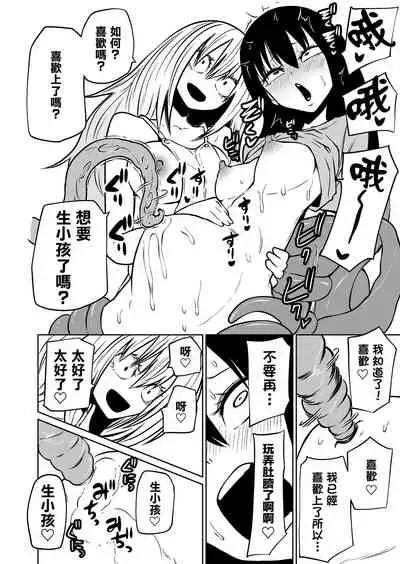 [Mikenekohanten (Sakamoto KAFKA)] Shokushu musume to oheso de kodukuri suru hon [Chinese] [沒有漢化]