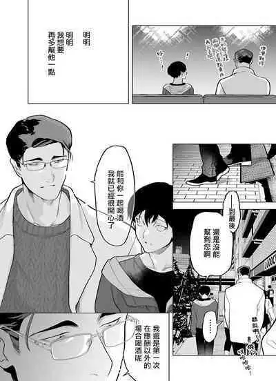 [Pokerou] Gochisou-sama ga Kikoenai! | 你还没说多谢款待! 01-06 + 番外 + 07-10 [Chinese] [冒险者公会] [Decensored] [Digital]